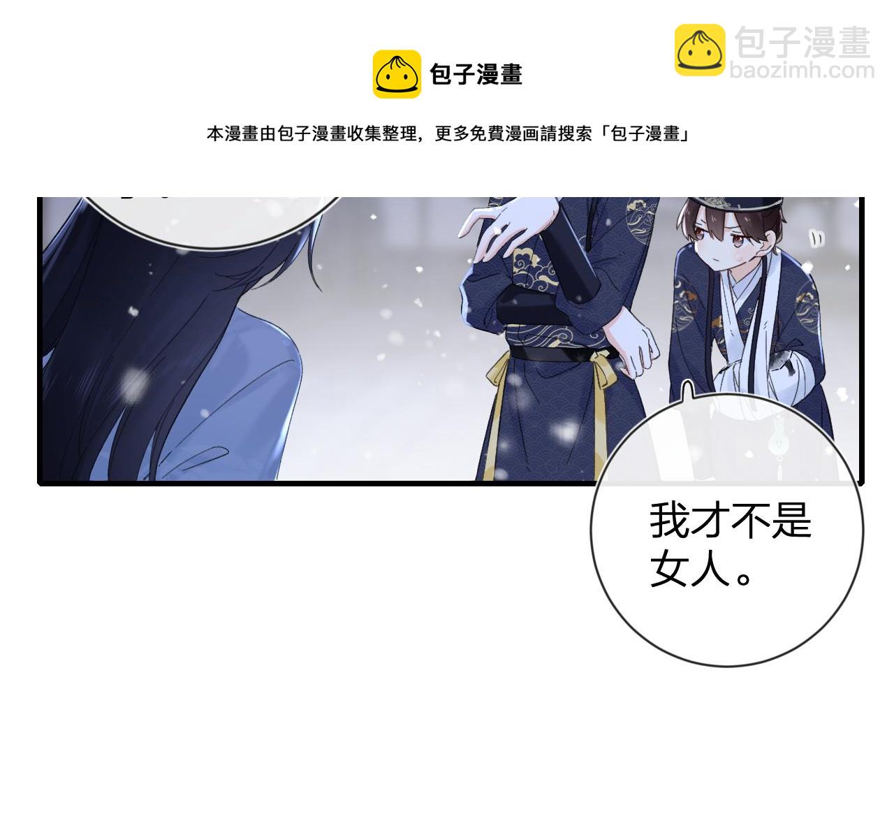 第14话 沈玹秘密被发现(1/2)-第77话