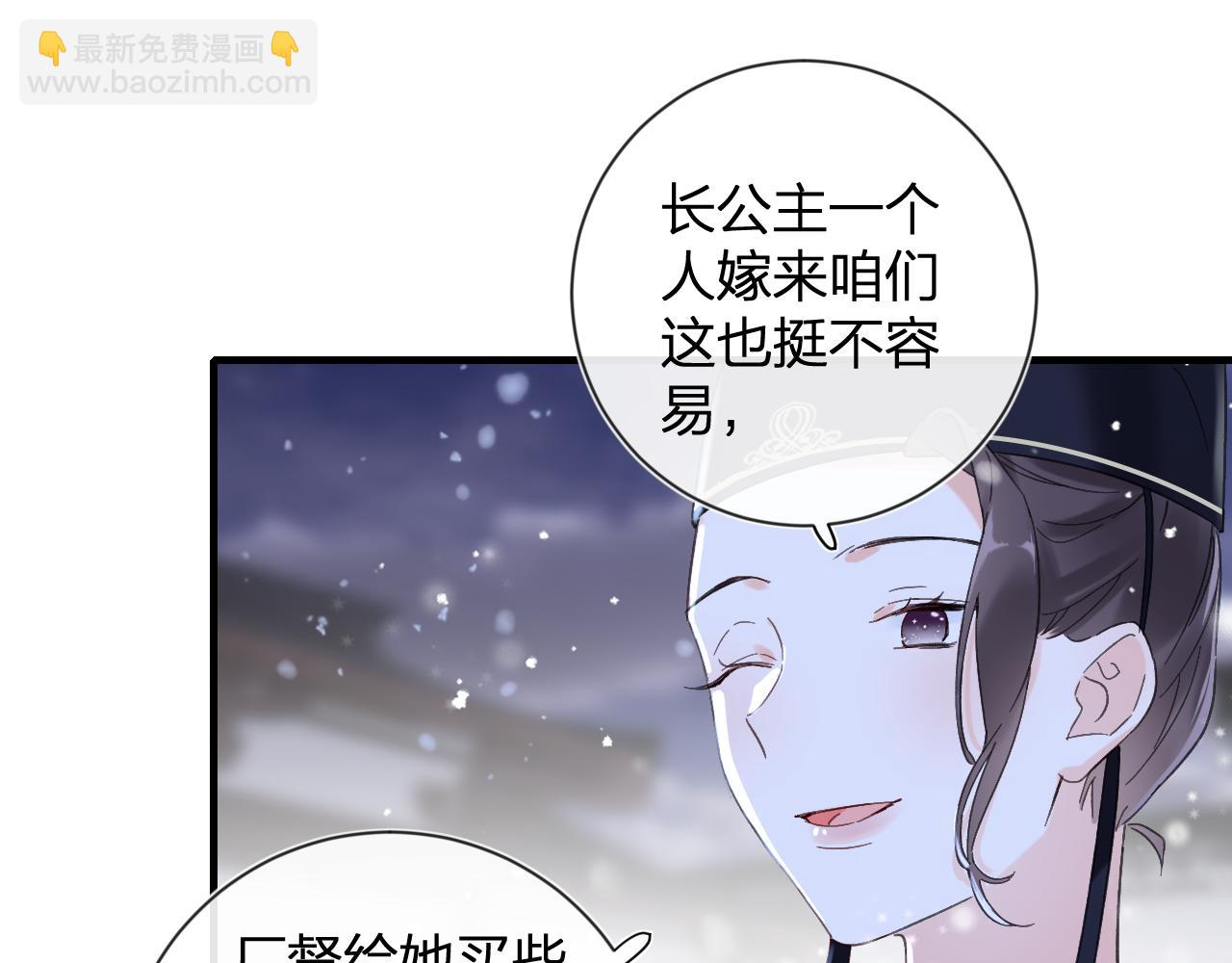 第14话 沈玹秘密被发现(1/2)-第77话