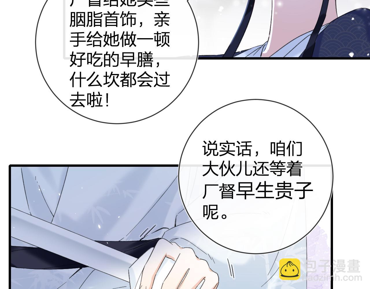 第14话 沈玹秘密被发现(1/2)-第77话