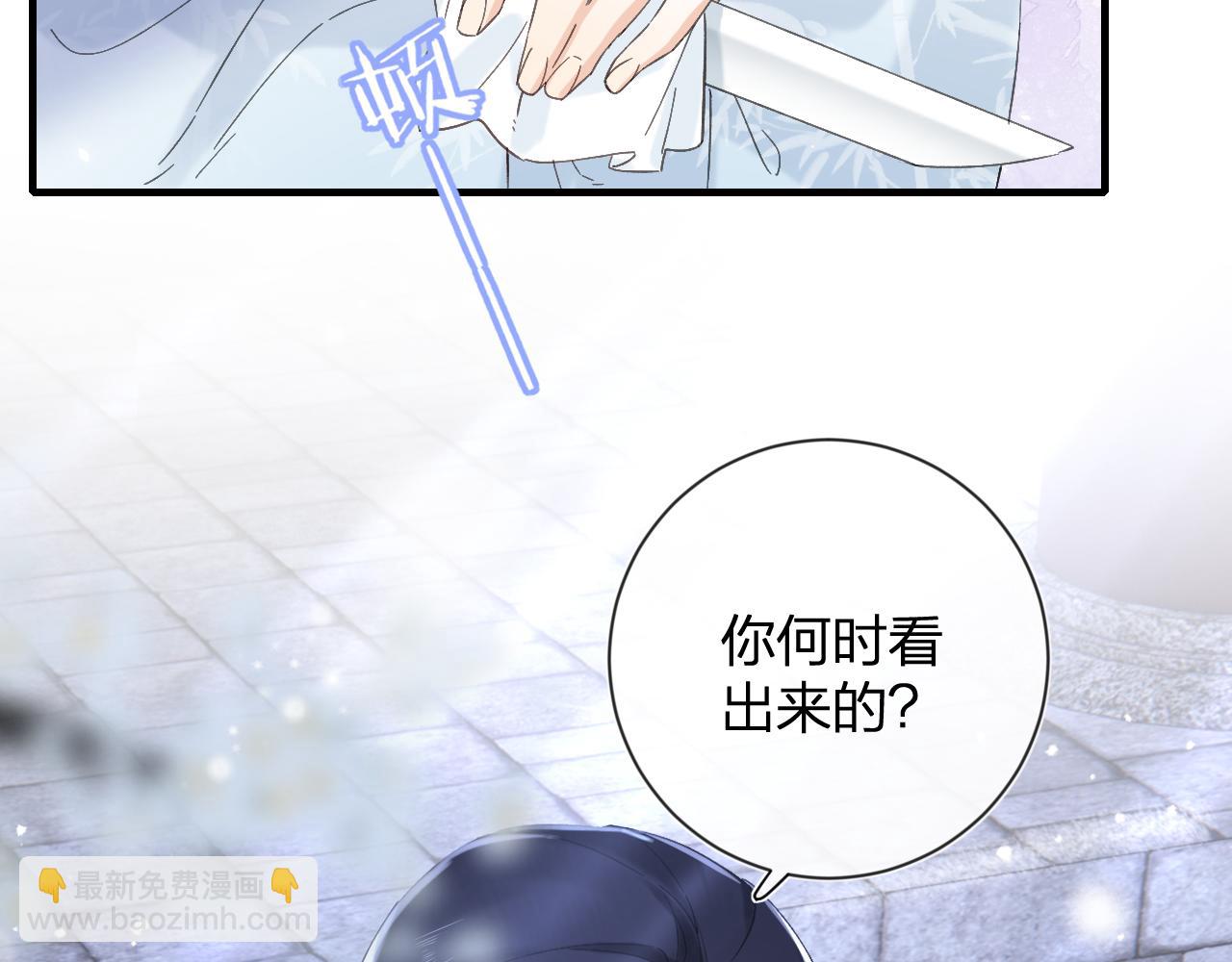 第14话 沈玹秘密被发现(1/2)-第77话