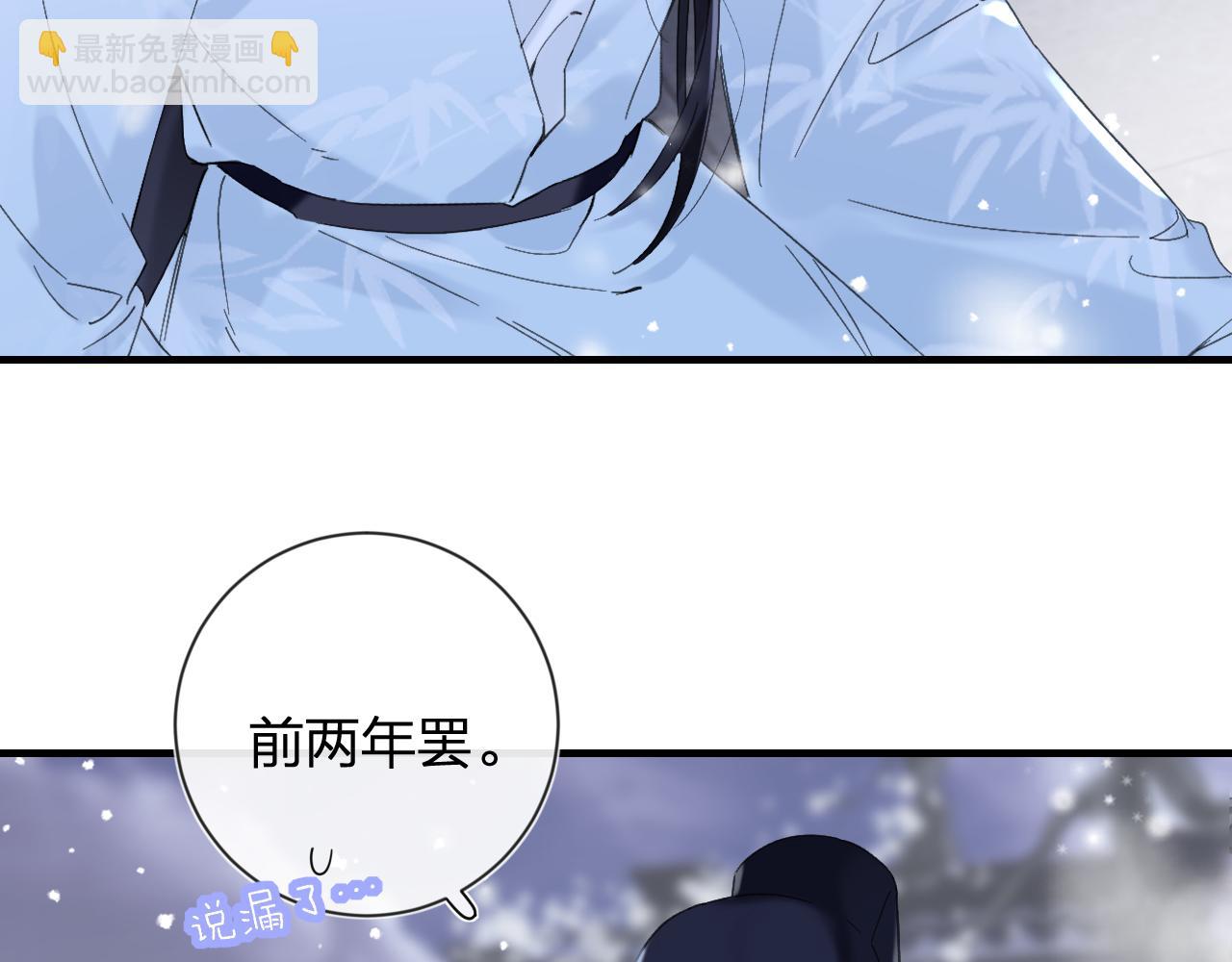 第14话 沈玹秘密被发现(1/2)-第77话