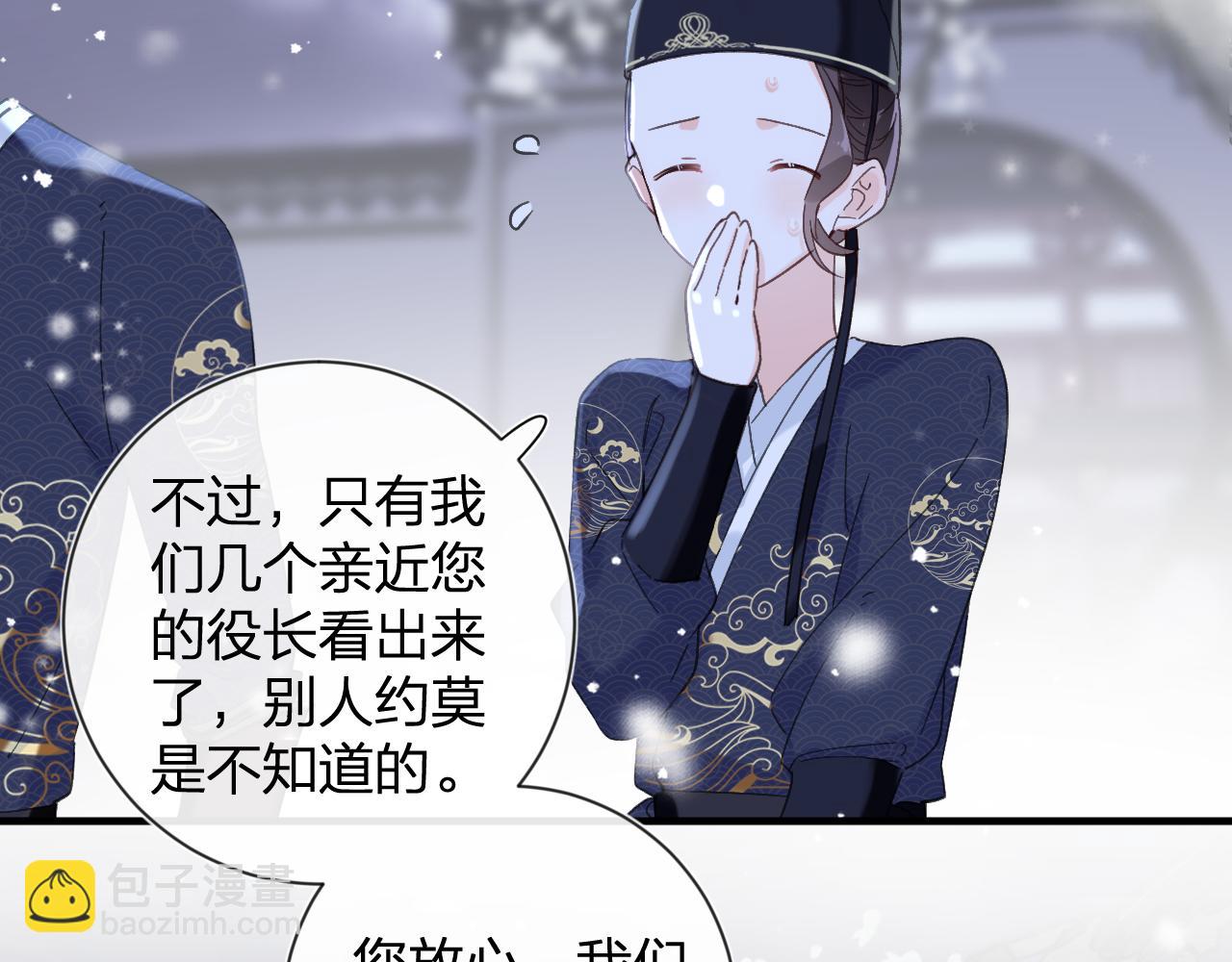 第14话 沈玹秘密被发现(1/2)-第77话