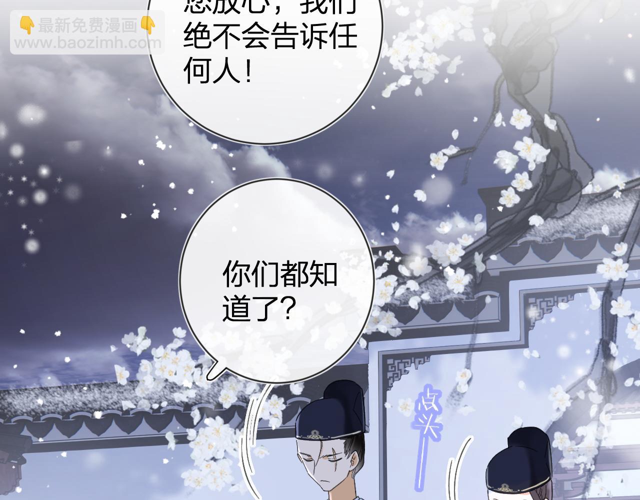 第14话 沈玹秘密被发现(1/2)-第77话
