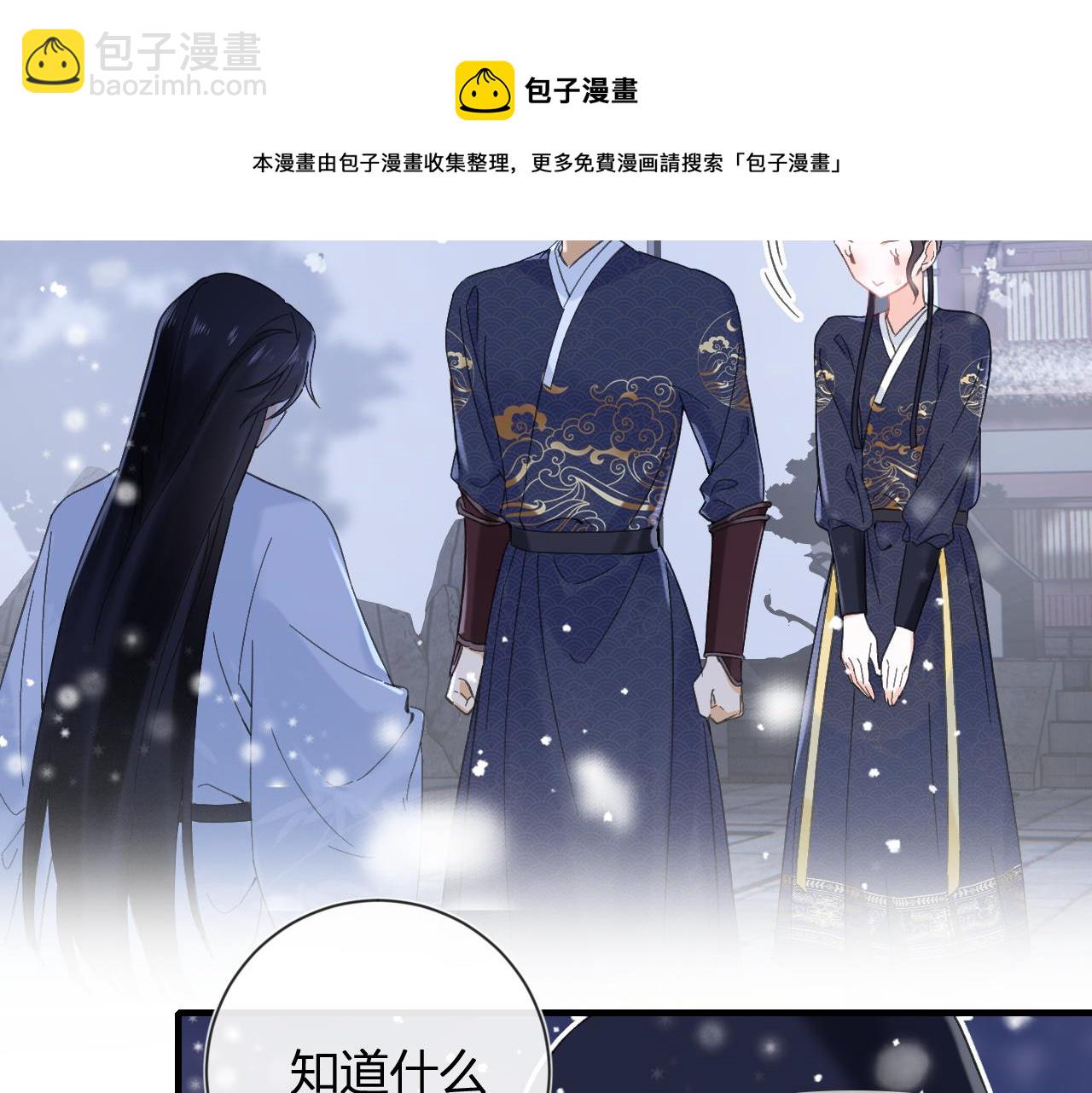 第14话 沈玹秘密被发现(1/2)-第77话