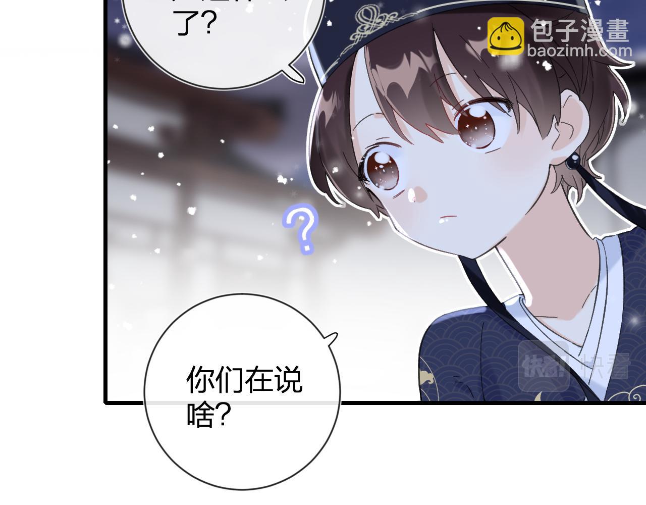 第14话 沈玹秘密被发现(1/2)-第77话