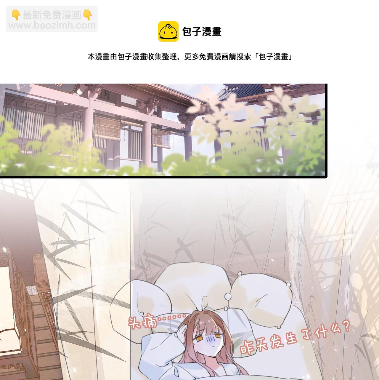 第14话 沈玹秘密被发现(1/2)-第77话