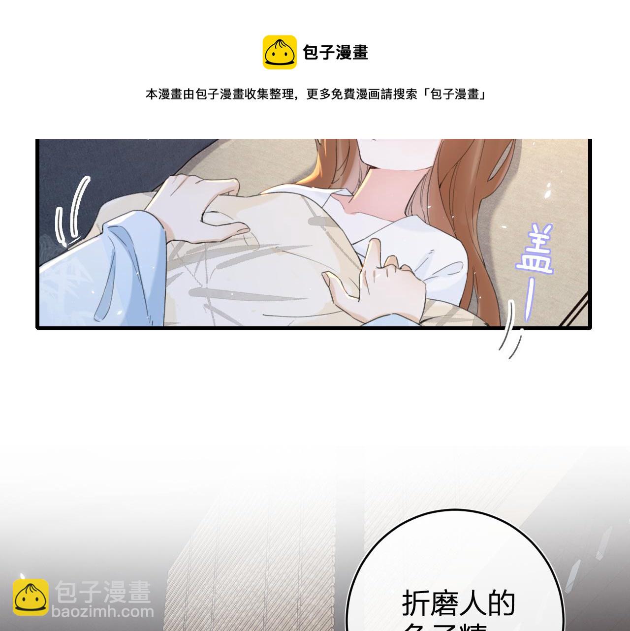 第14话 沈玹秘密被发现(1/2)-第77话