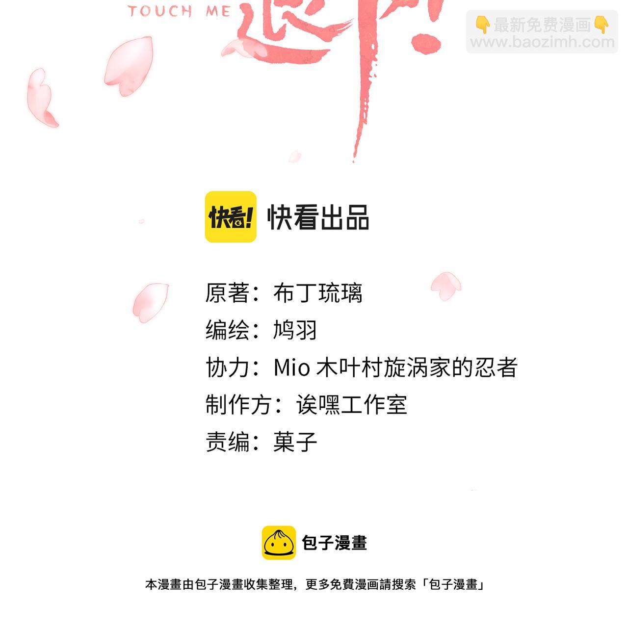 第14话 沈玹秘密被发现(1/2)-第77话