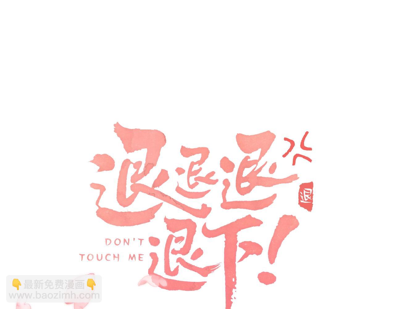 第16话 信期误事(1/2)-第79话