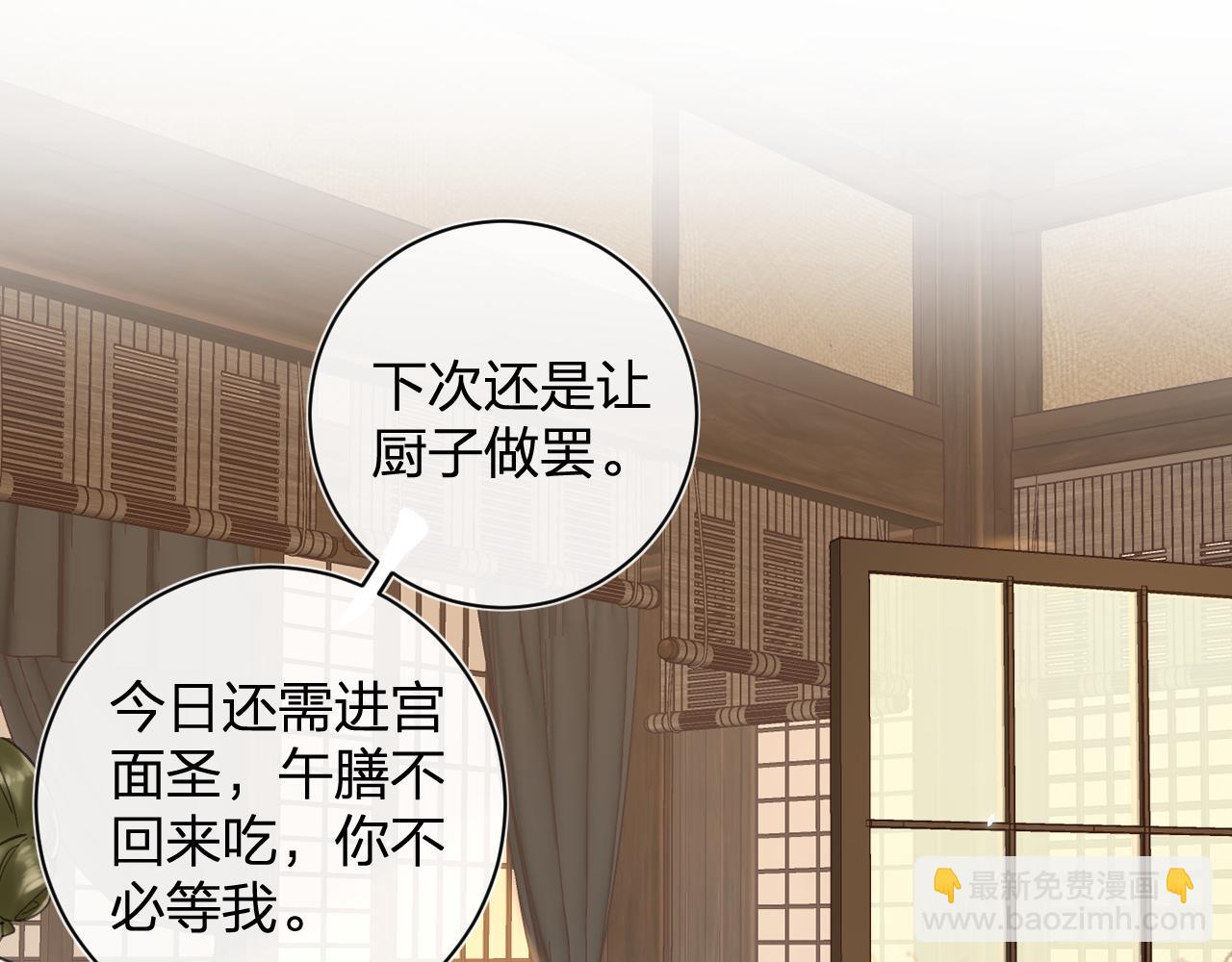 第16话 信期误事(1/2)-第79话