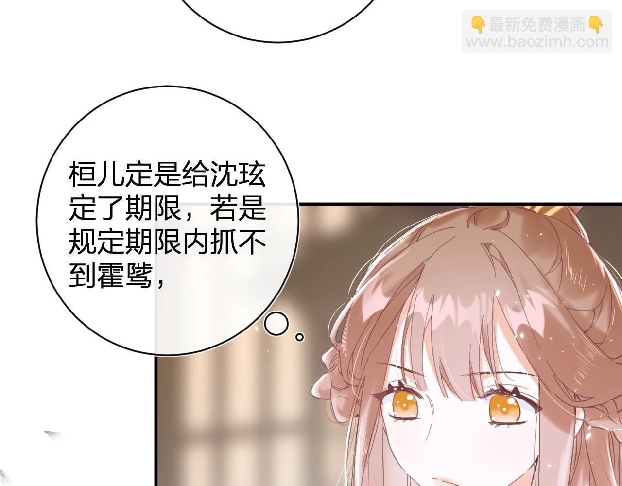 第16话 信期误事(1/2)-第79话