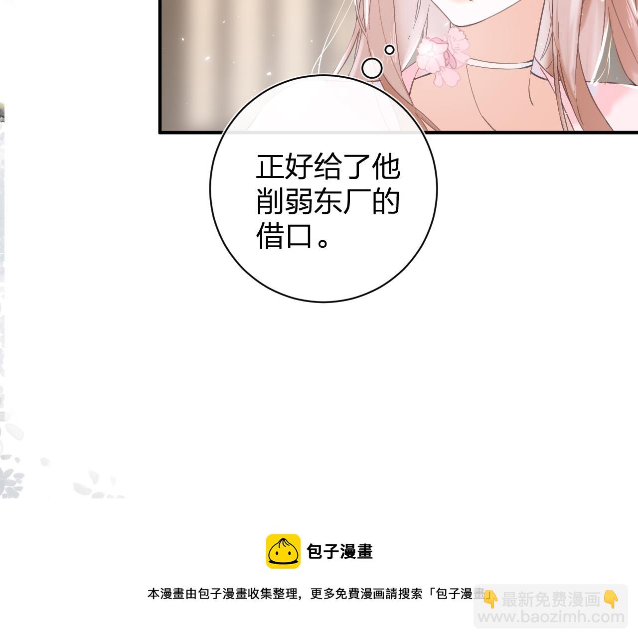 第16话 信期误事(1/2)-第79话