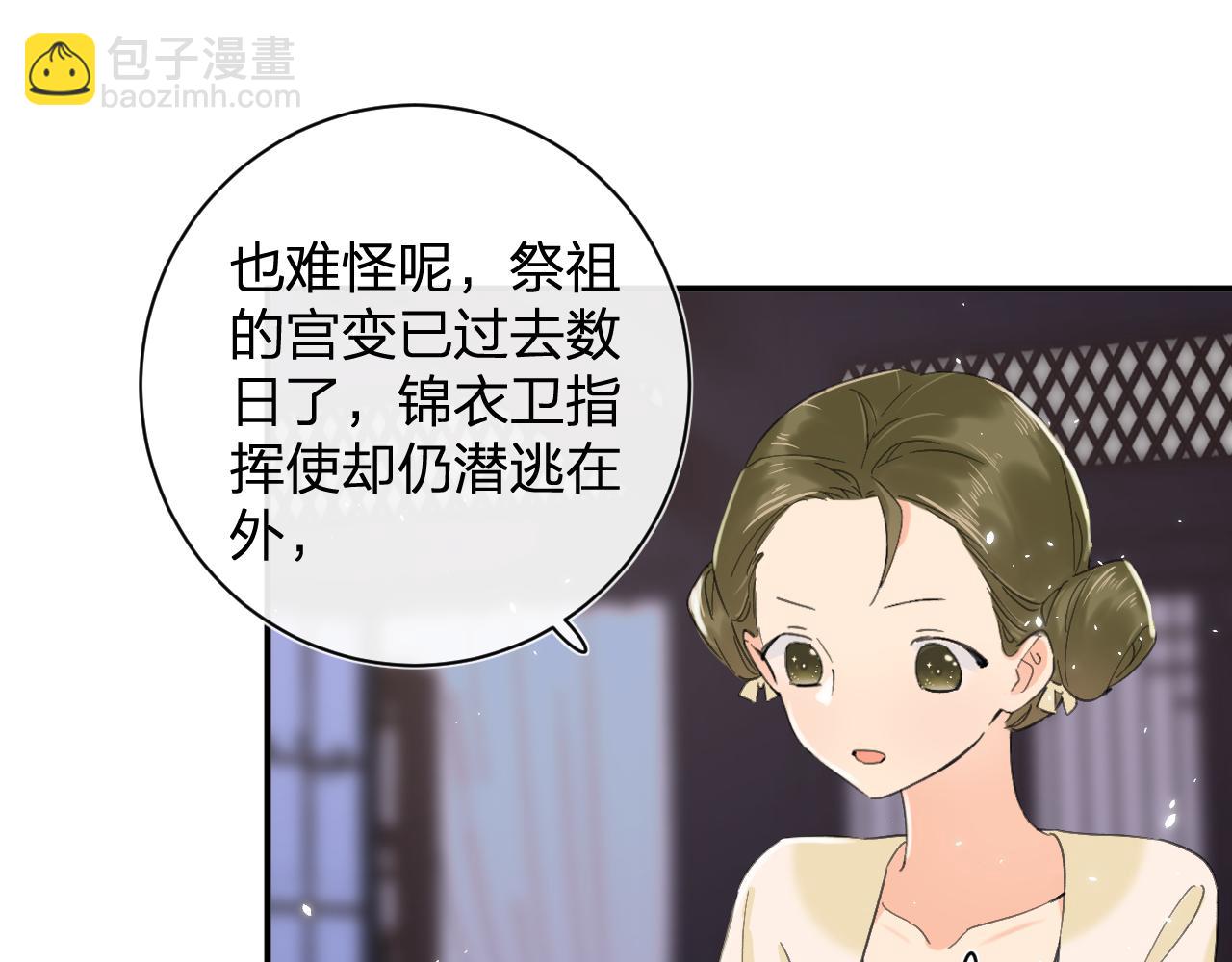 第16话 信期误事(1/2)-第79话