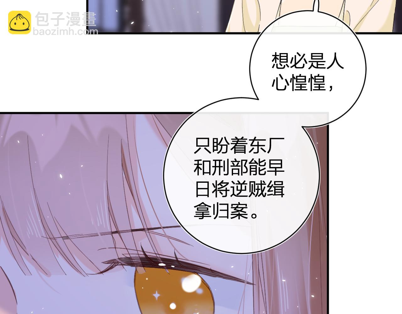 第16话 信期误事(1/2)-第79话