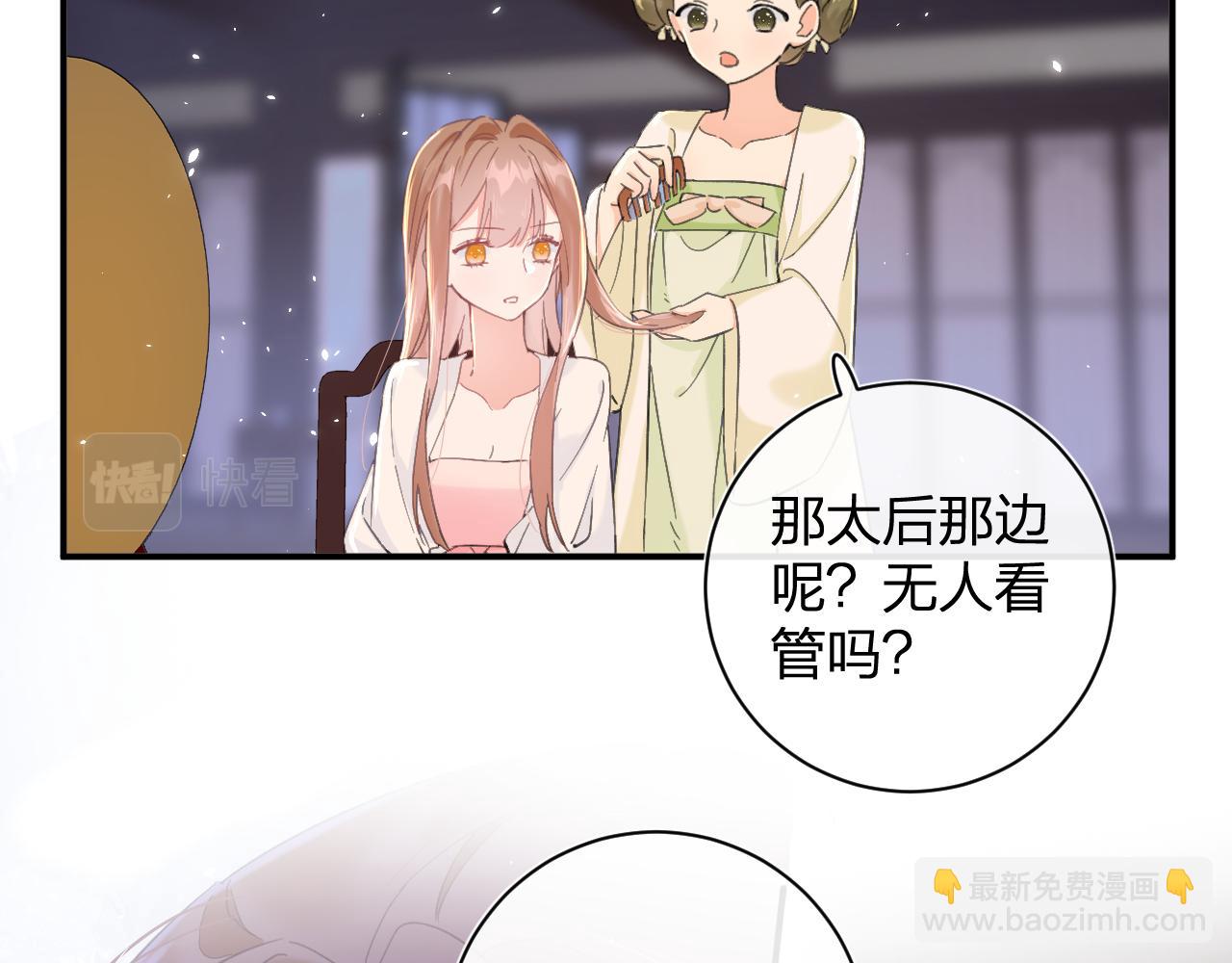 第16话 信期误事(1/2)-第79话