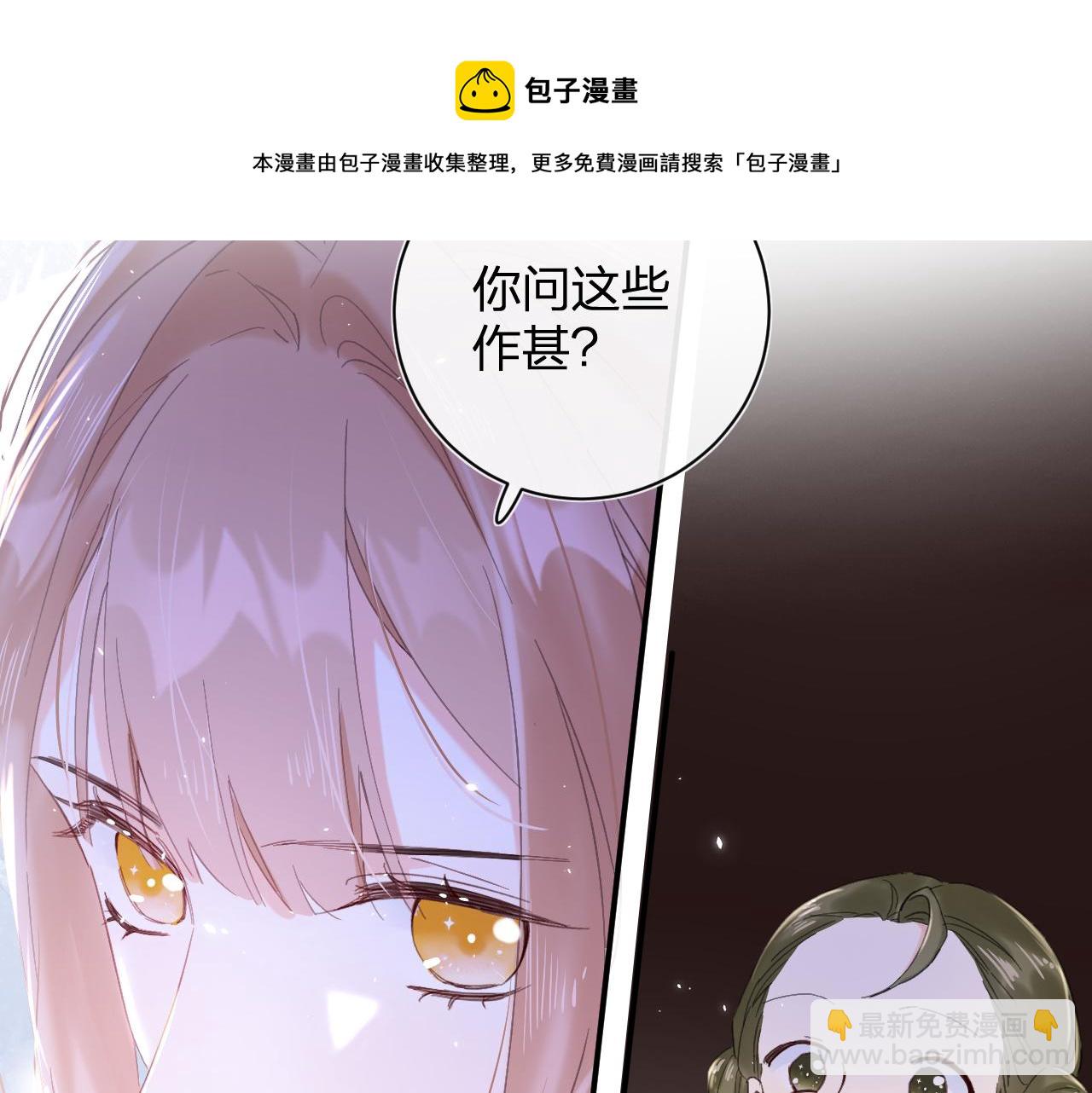 第16话 信期误事(1/2)-第79话