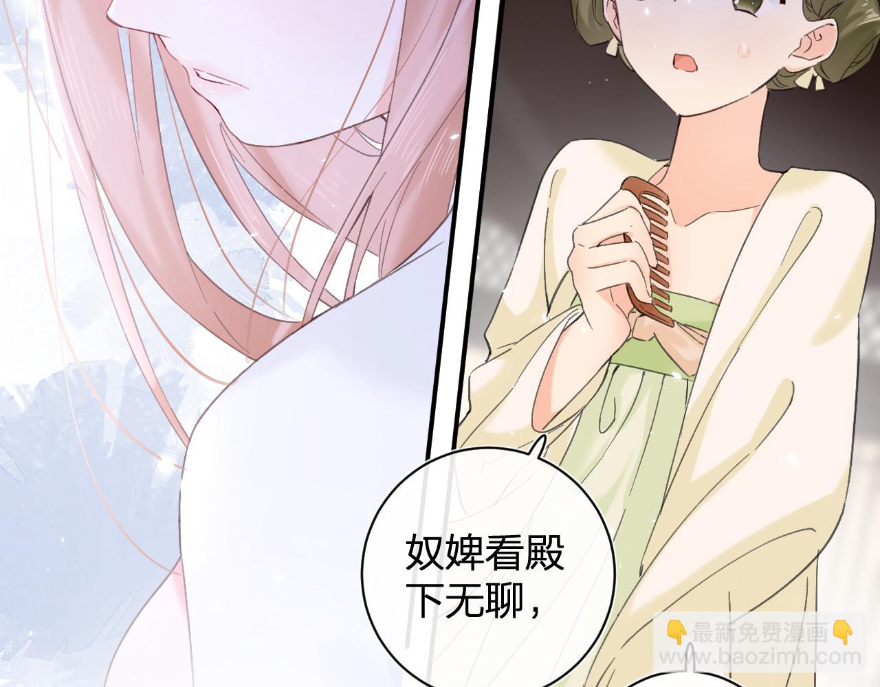 第16话 信期误事(1/2)-第79话