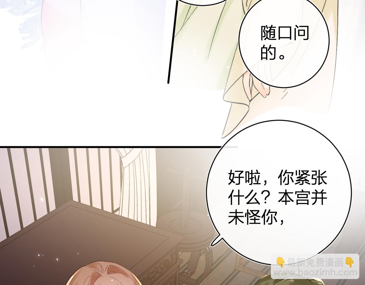 第16话 信期误事(1/2)-第79话