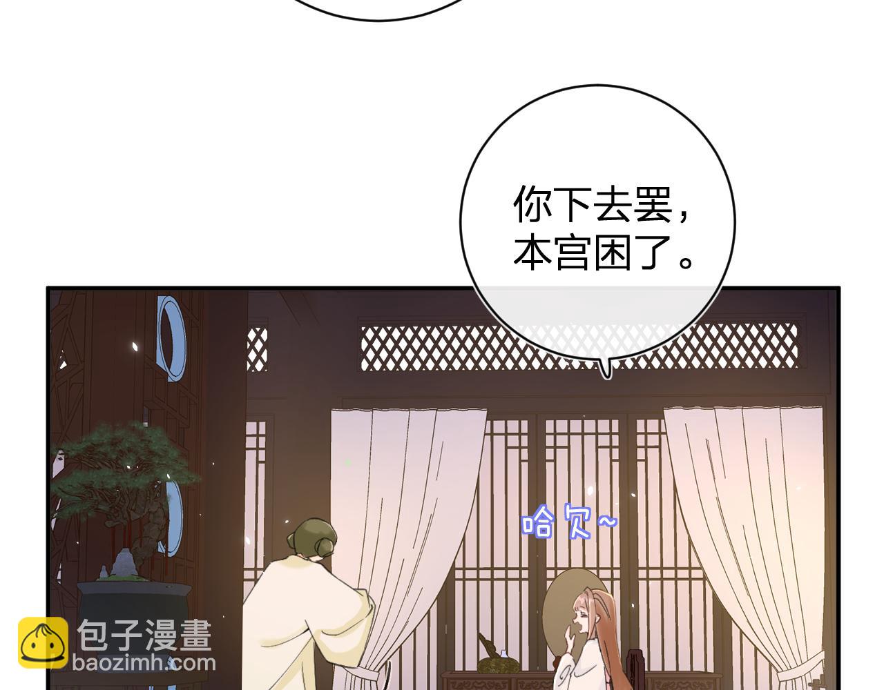 第16话 信期误事(1/2)-第79话