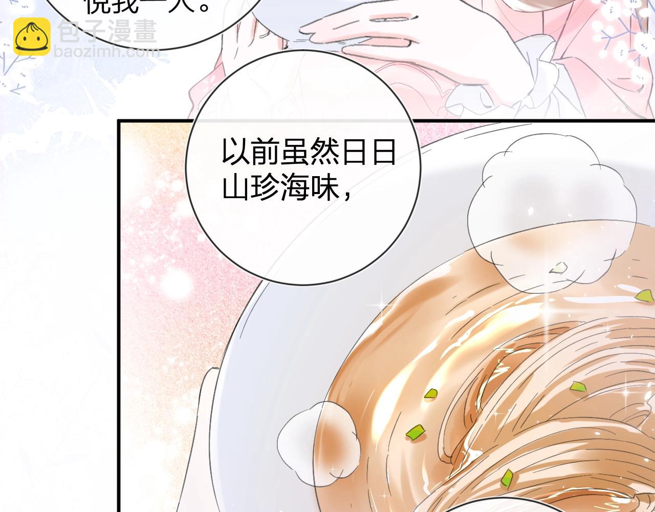 第16话 信期误事(1/2)-第79话
