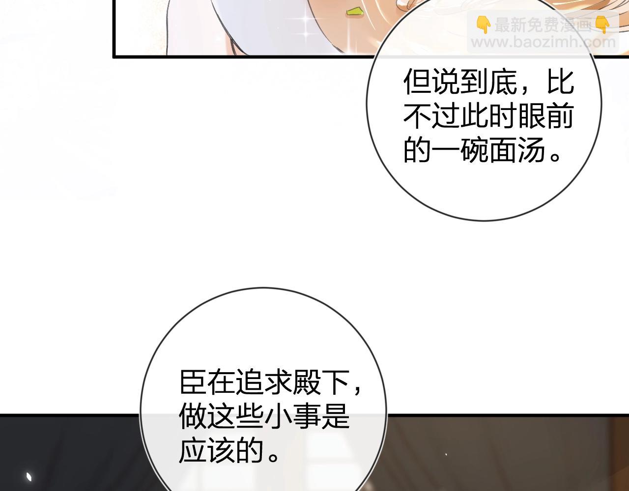 第16话 信期误事(1/2)-第79话