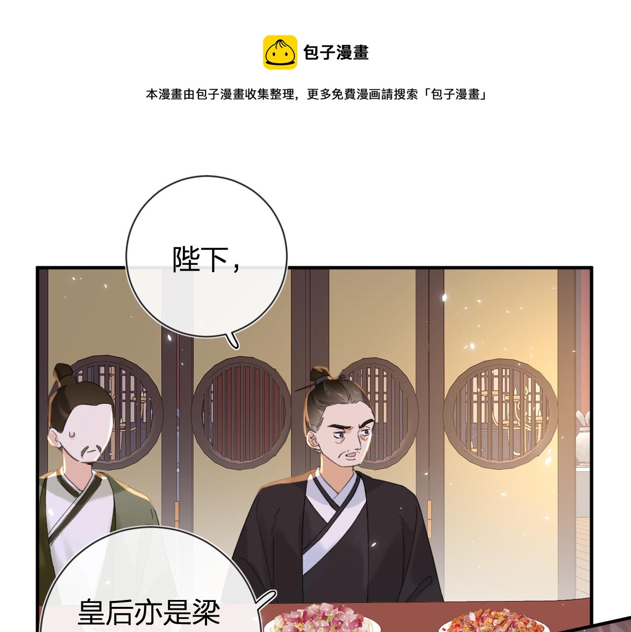 第18话 赏烟花(1/2)-第81话