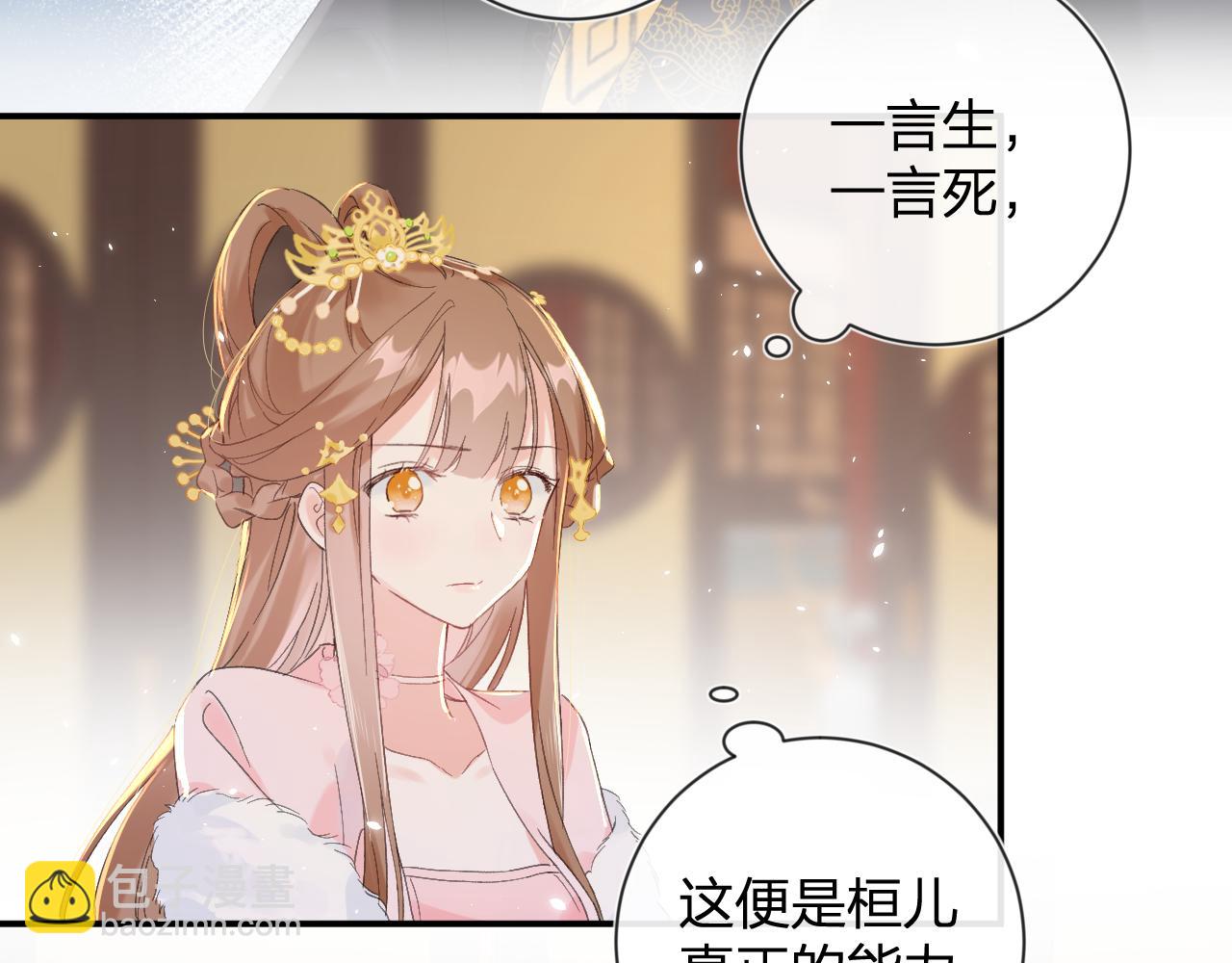第18话 赏烟花(1/2)-第81话