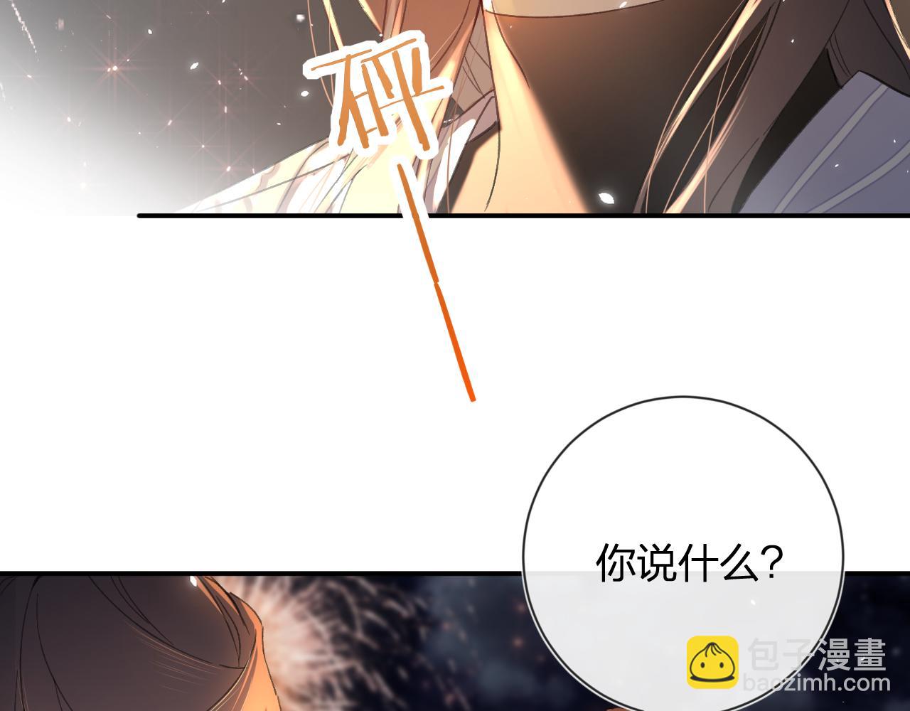 第18话 赏烟花(1/2)-第81话
