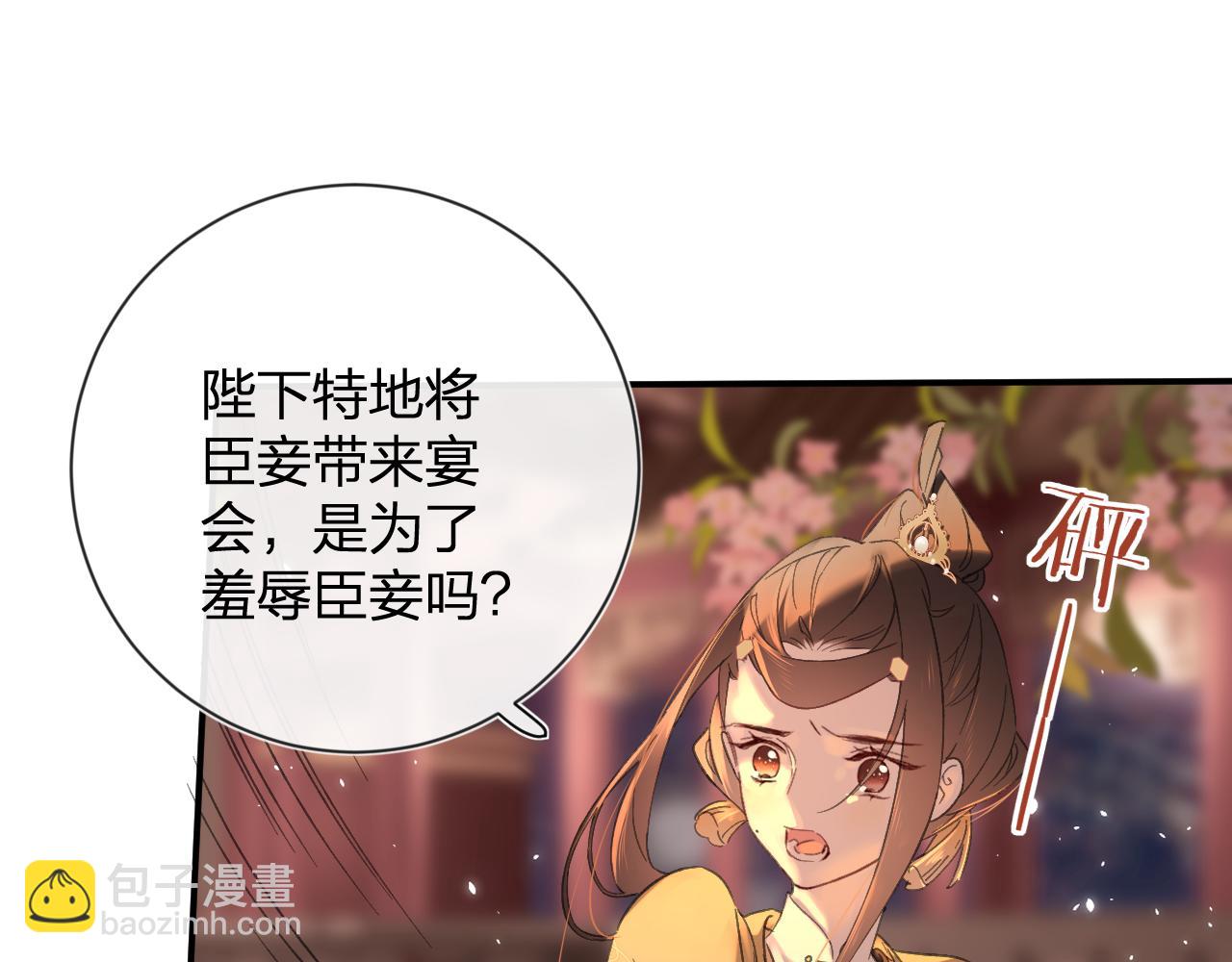第18话 赏烟花(1/2)-第81话