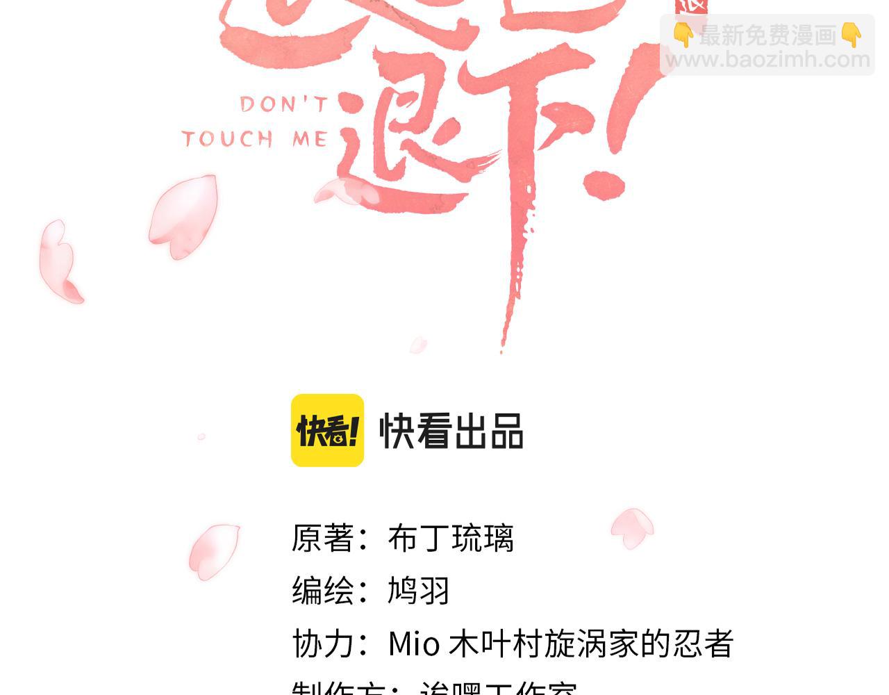 第18话 赏烟花(1/2)-第81话