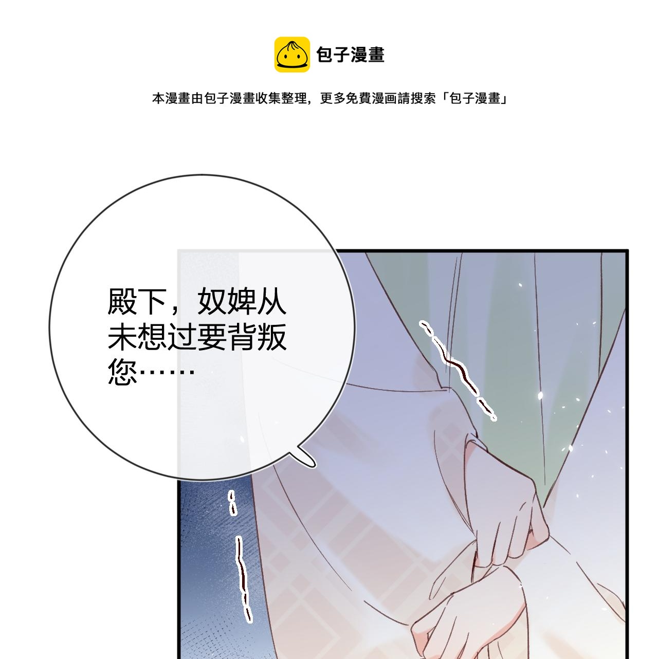 第20话 背叛(1/2)-第83话