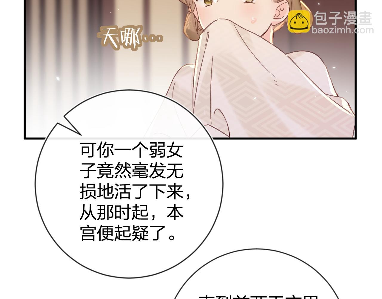 第20话 背叛(1/2)-第83话