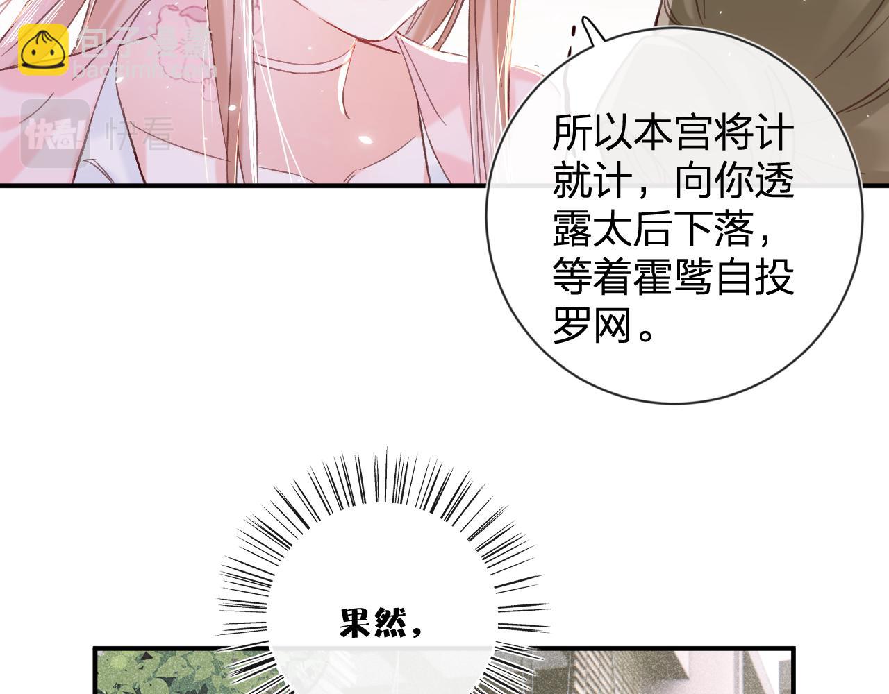 第20话 背叛(1/2)-第83话