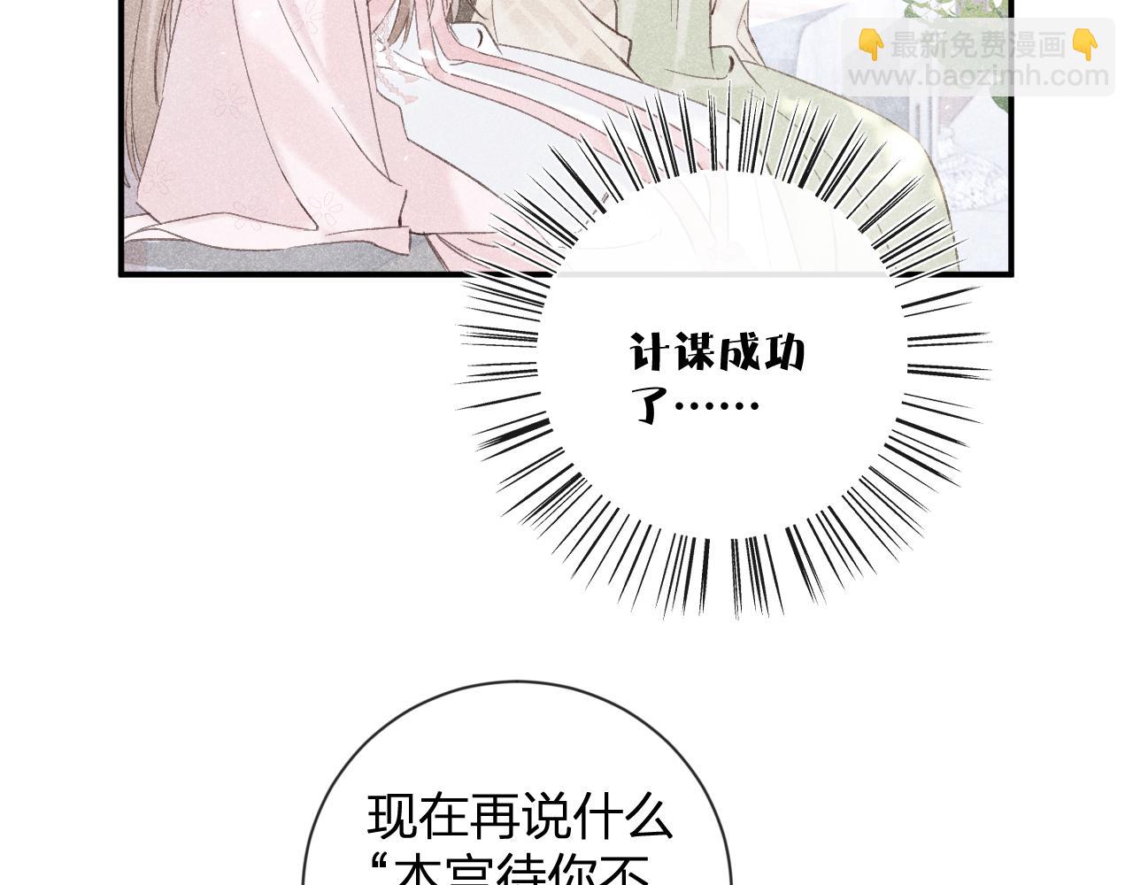 第20话 背叛(1/2)-第83话