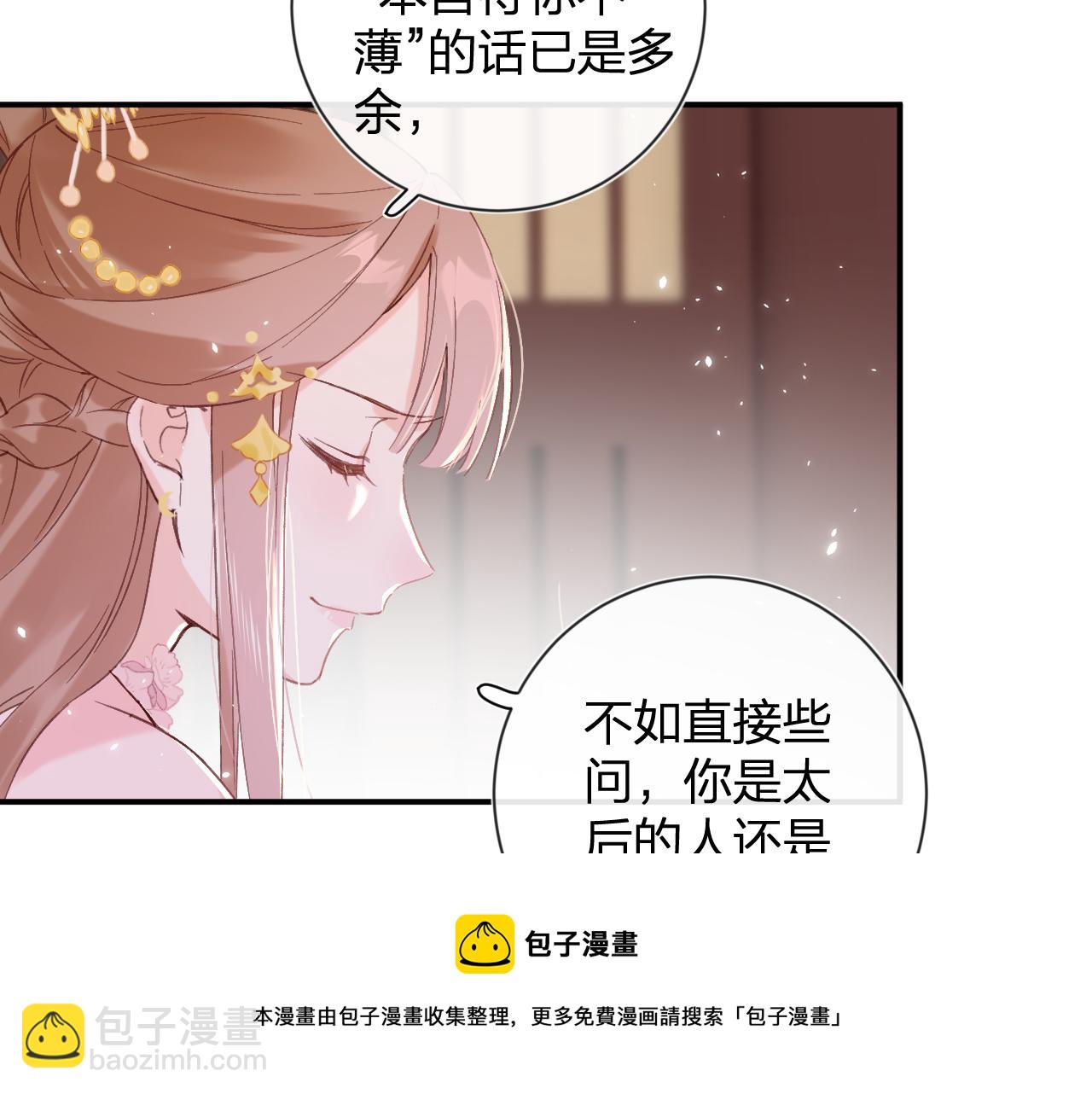 第20话 背叛(1/2)-第83话
