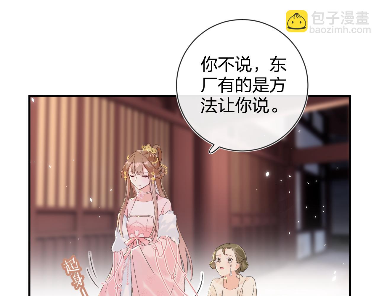 第20话 背叛(1/2)-第83话
