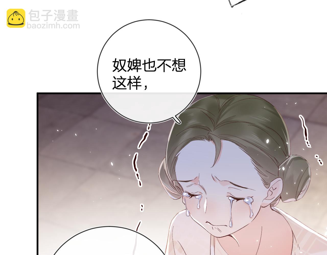 第20话 背叛(1/2)-第83话