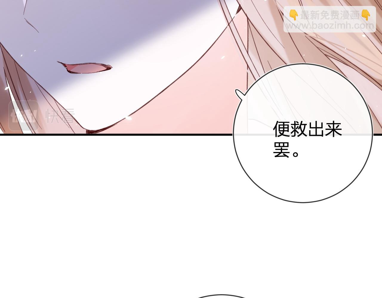 第20话 背叛(1/2)-第83话