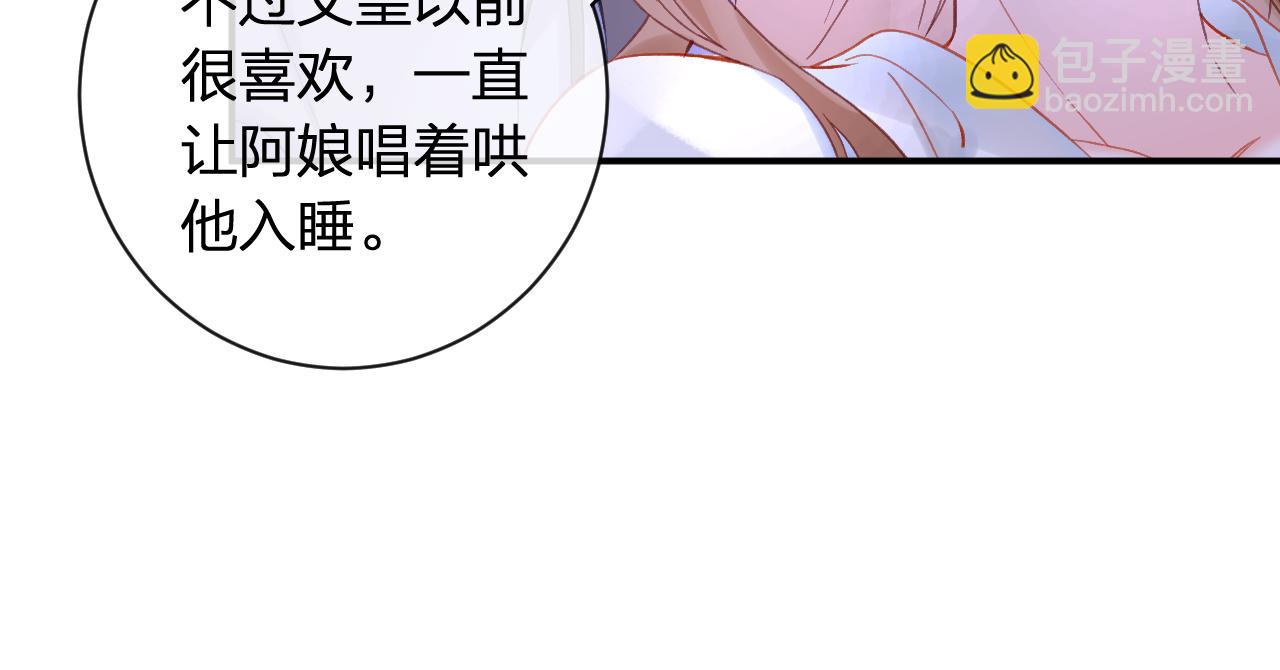 第22话 小皇帝夜审废太后(1/2)-第85话