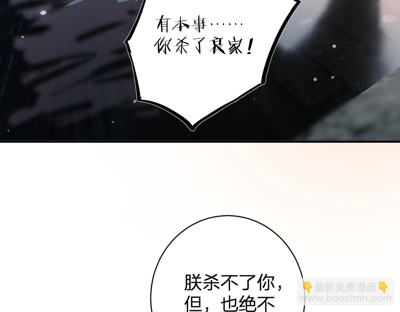 第22话 小皇帝夜审废太后(1/2)-第85话