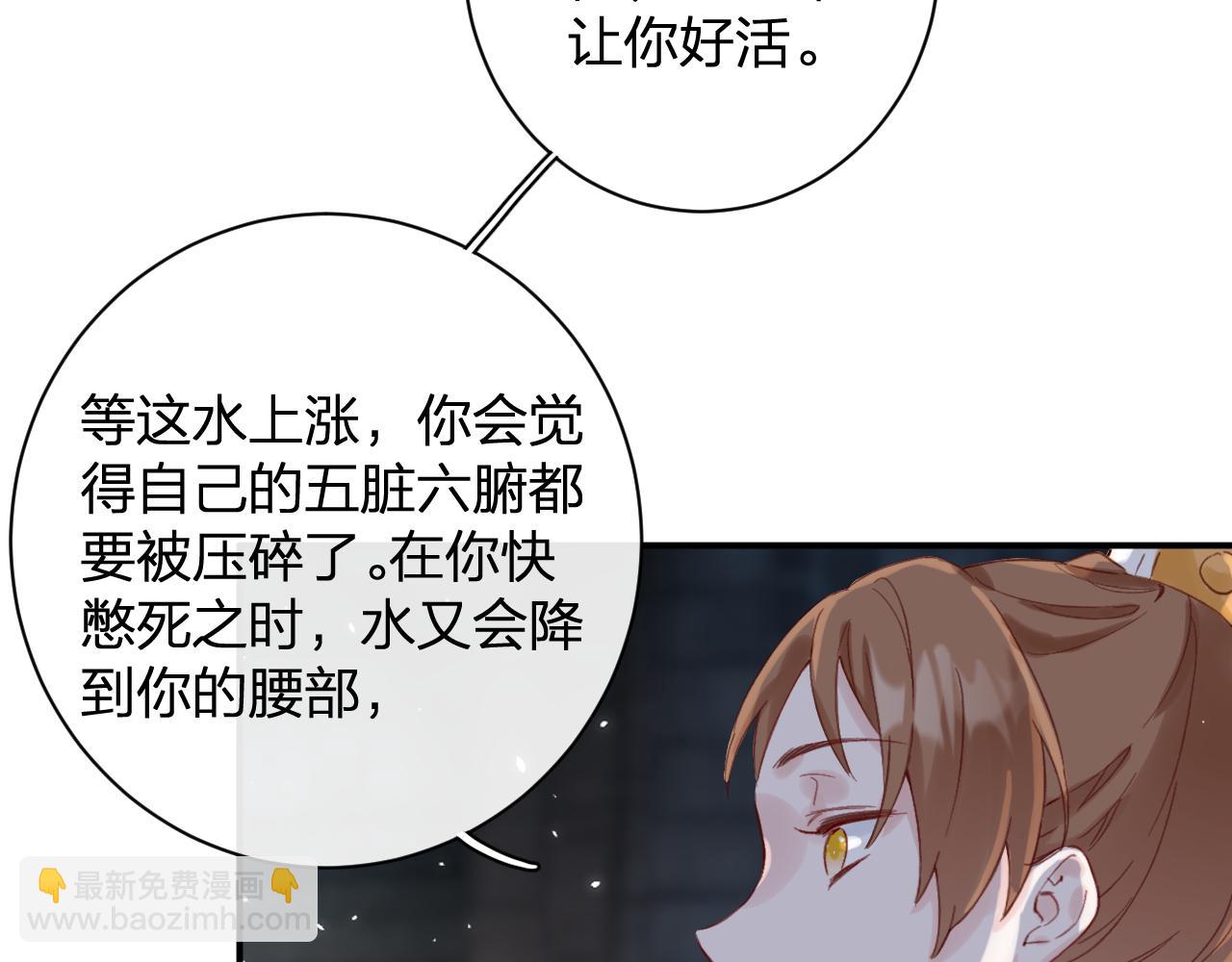 第22话 小皇帝夜审废太后(1/2)-第85话
