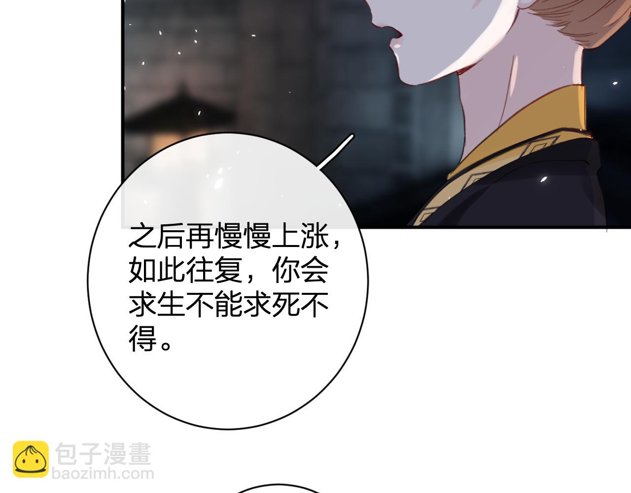 第22话 小皇帝夜审废太后(1/2)-第85话
