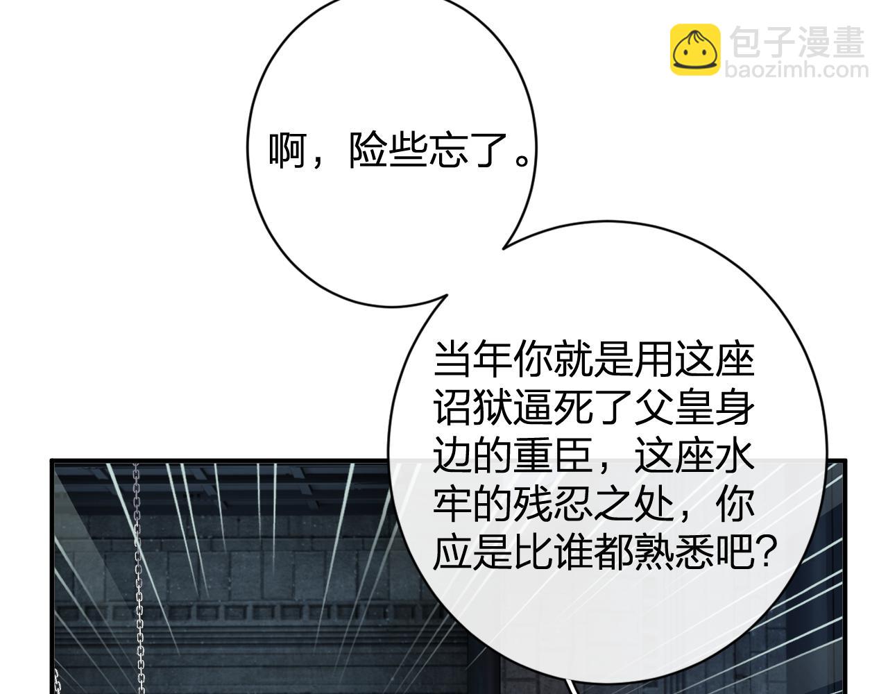第22话 小皇帝夜审废太后(1/2)-第85话