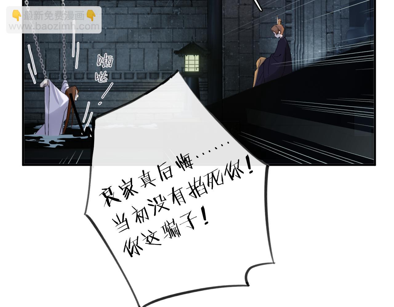 第22话 小皇帝夜审废太后(1/2)-第85话