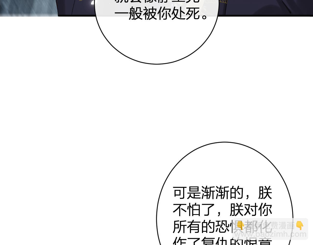 第22话 小皇帝夜审废太后(1/2)-第85话