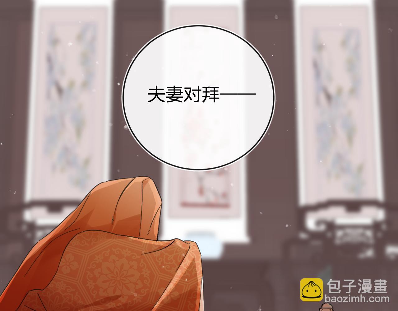第24话 玉蔻大婚(1/2)-第87话
