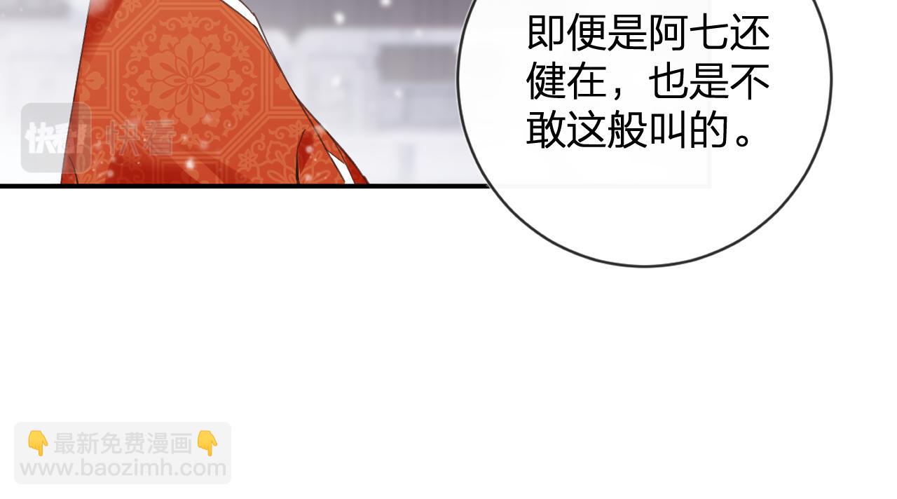 第24话 玉蔻大婚(1/2)-第87话