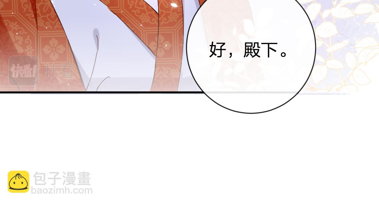 第24话 玉蔻大婚(1/2)-第87话