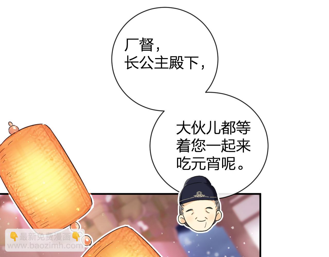 第24话 玉蔻大婚(1/2)-第87话