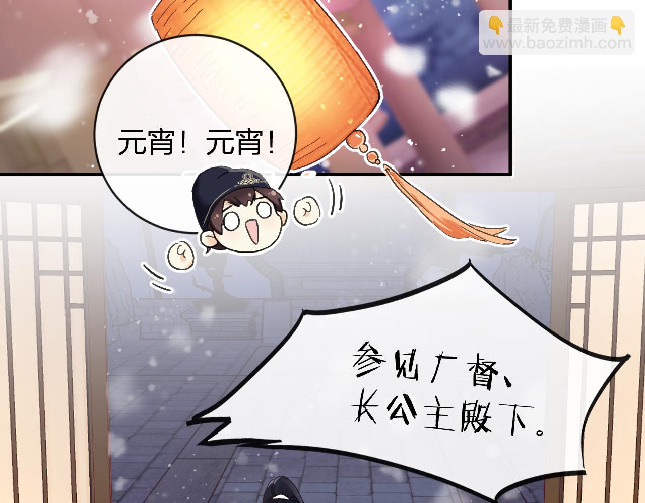 第24话 玉蔻大婚(1/2)-第87话
